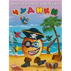 Наклейки Многораз. Чудики. Пират  2 цв.стр. +2л. накл. 29*22см  23973