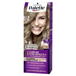 PALETTE 7-2 Холодный русый АКЦИЯ! СКИДКА 15%