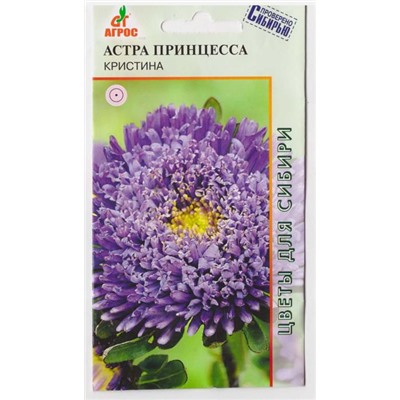 Астра Принцесса Кристина (Код: 1514)