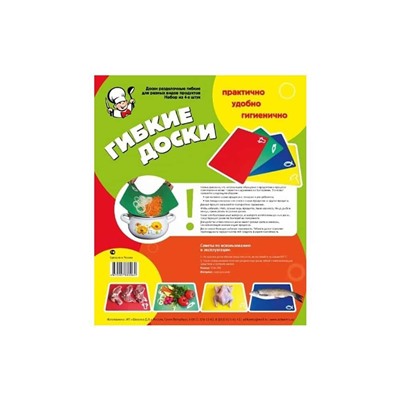 Гибкие доски  большие 270х335, 4 шт. Ш 64