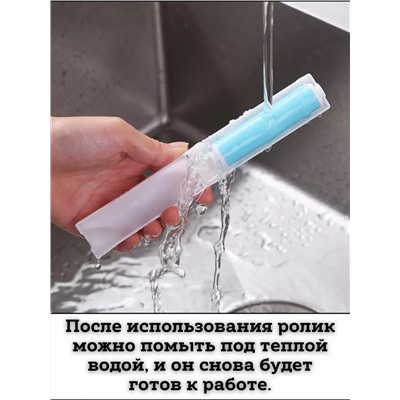 Ролик для одежды 60249