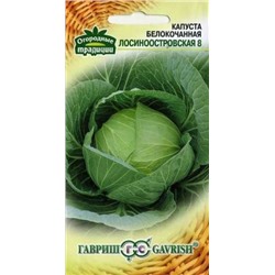 Капуста Белорусская 455 (Гавриш) 0,1гр