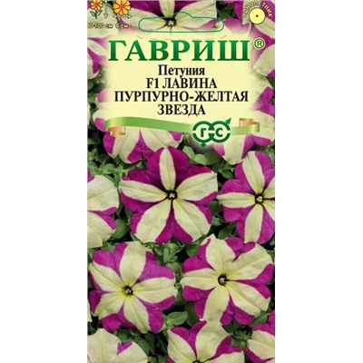 Петуния Лавина Пурпурно-жёлтая звезда F1   (Код: 93233)