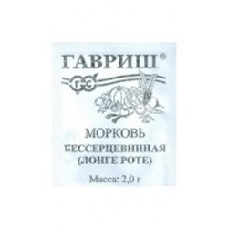 Морковь Лонге Роте (Бессердцевинная) (Гавриш) 2г БП