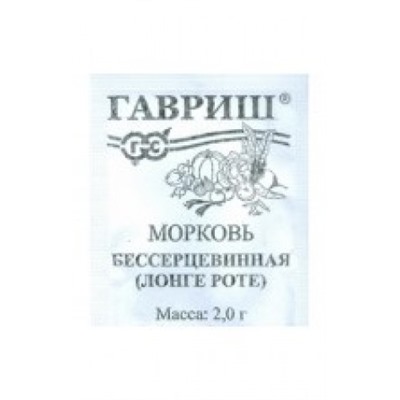 Морковь Лонге Роте (Бессердцевинная) (Гавриш) 2г БП