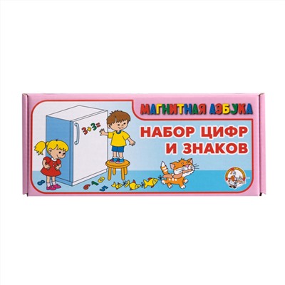 Набор пластмассовых магнитных цифр и знаков