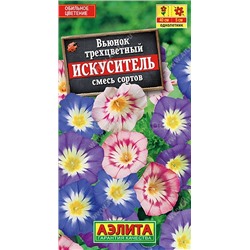 Вьюнок Искуситель трехцветный смесь (Аэлита)