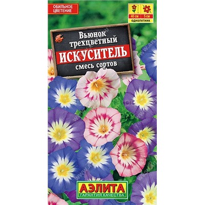 Вьюнок Искуситель трехцветный смесь (Аэлита)