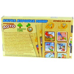 Лото деревянное «Азбука хороших манер»