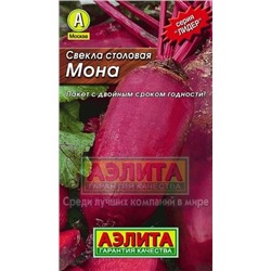 Свекла Мона (Аэлита) 2г ЛИДЕР