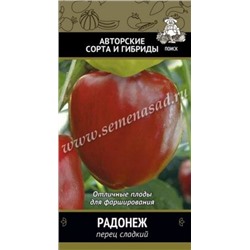 Перец Радонеж (Поиск) 0,25 г