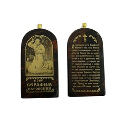 Брелок из обсидиана "Серафим Саровский" 55*28мм арка