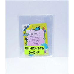Арт. 9259469