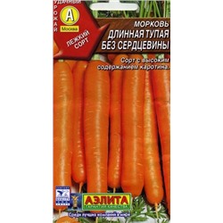 Морковь Длинная тупая без сердцевины (Аэлита) 2г