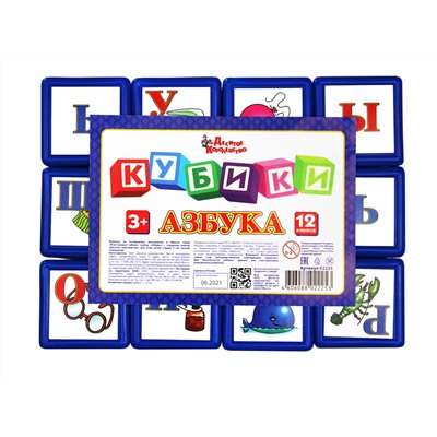 Кубики для малышей «Азбука» 12 штук