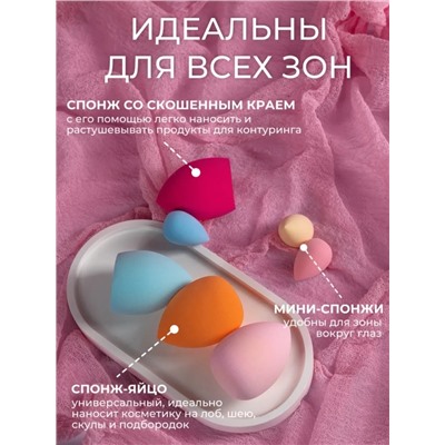 Набор спонжей для макияжа (7шт) (3497)