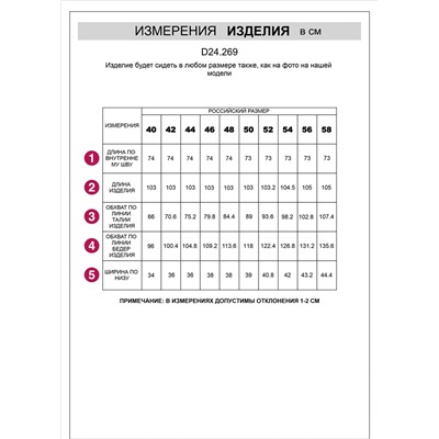 Брюки-бананы из хлопка