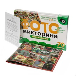 Игра настольная ходилка ФОТОвикторина «Прогулка по лесу»