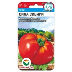 Томат Сила Сибири (Сиб.сад) 20шт