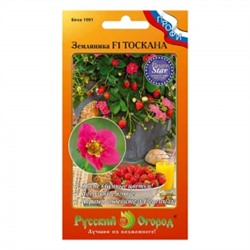 Земляника Тоскана F1 (НК) 5шт