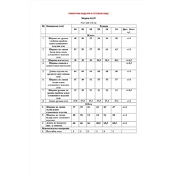 LeNata 32197 сиреневый, Блуза,  Юбка,  Жакет