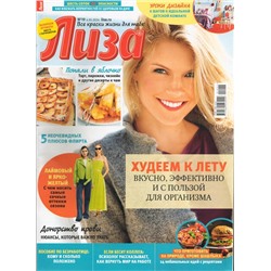 Лиза 19/24