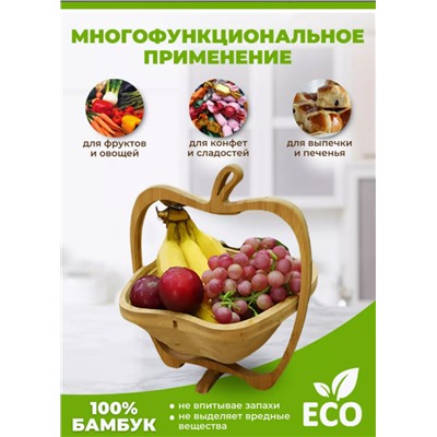 Фруктовница деревянная (3495)