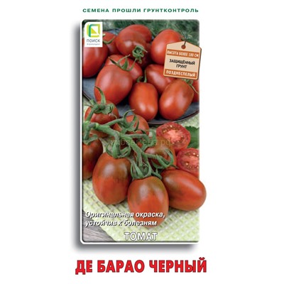 Томат Де Барао черный (П)