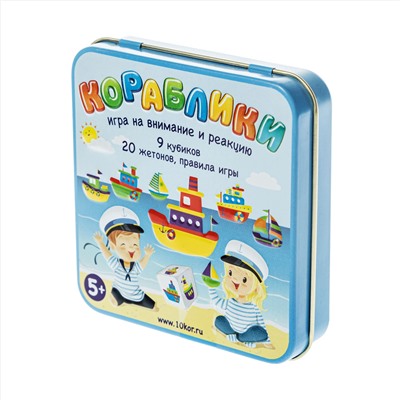 Игра настольная «Кораблики» (жестяная коробочка)