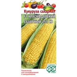 Кукуруза Краснодарский сахарный 250 (Код: 80819)