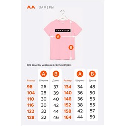 Футболка для девочки Happyfox