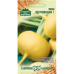 Репа Петровская (Гавриш) 1г металлизир.