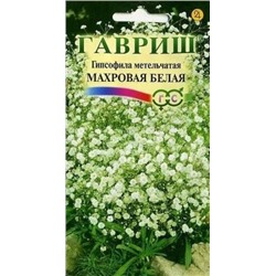 Цв.Гипсофила Махровая белая (Гавриш) 0,05г мн.