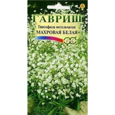 Цв.Гипсофила Махровая белая (Гавриш) 0,05г мн.