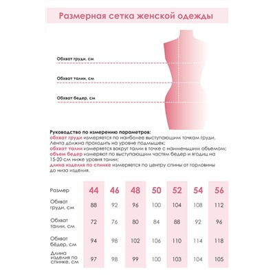 Платье Донсия (44-56)