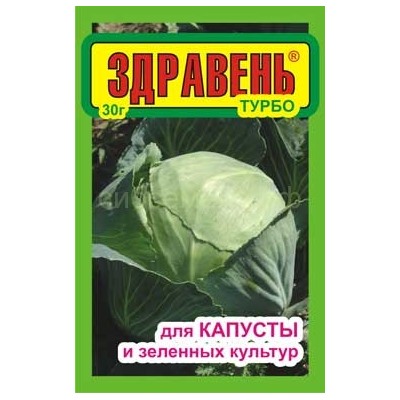 Здравень Турбо капуста 30г