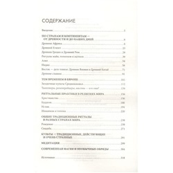 За пределами познаваемого