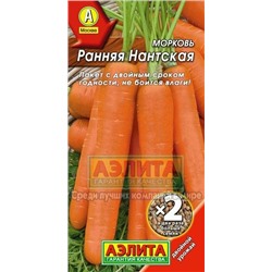 Морковь Ранняя Нантская  (Аэлита) 2г