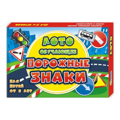 Лото детское "Дорожные знаки" SH ge10565