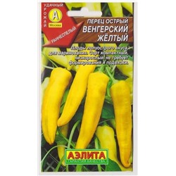 Перец Острый Венгерский Желтый   (Код: 15075)