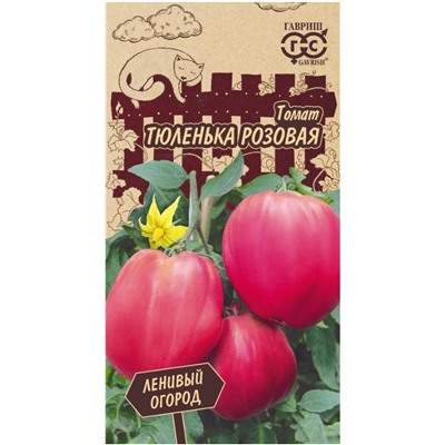 Томат Тюленька РОЗОВАЯ Гавриш