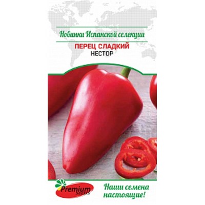 Перец Нестор (ПС) 0,07г
