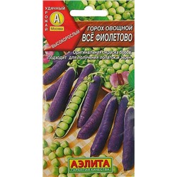 Горох Все фиолетово (Код: 81625)