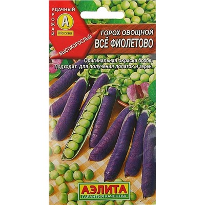 Горох Все фиолетово (Код: 81625)