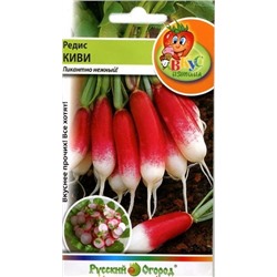 Редис Киви (НК) Вкуснятина 3г