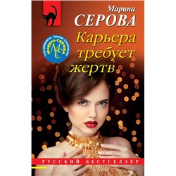 Коллекция русских бестселлеров (комплект из 3-х книг)
