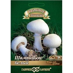 Грибы Шампиньон Белый на субстрате, 15 мл (Гавр)