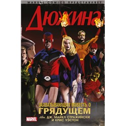 Дюжина
