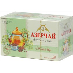 Azercay. Травяной чай. Фенхель и Анис карт.пачка, 25 пак.
