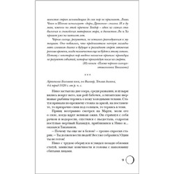 Уценка. Сетерра. Зенит затмения. Книга 3